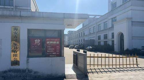 海安方寸家具有限公司