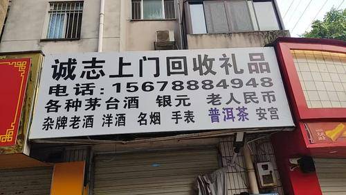 诚志名酒