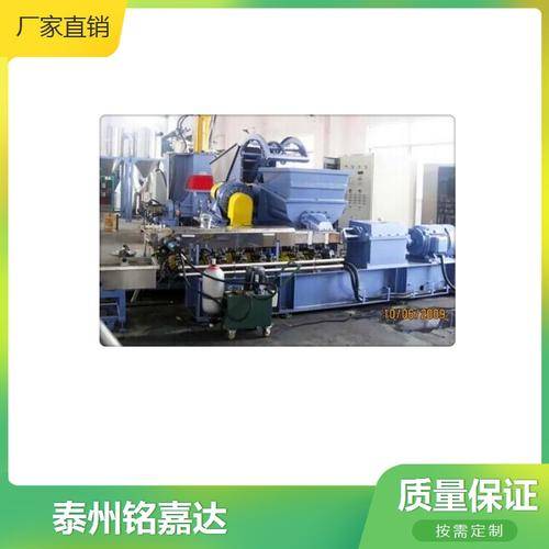 泰州铭嘉达橡塑机械有限公司 泰州铭嘉达橡塑机械有限公司