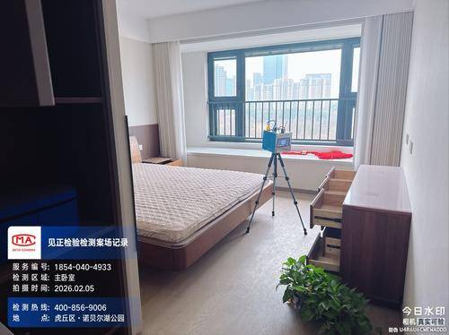 江苏见正检验检测有限公司