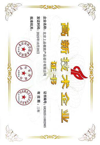 上品极致