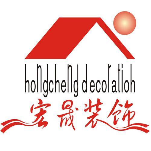 宏晟装饰