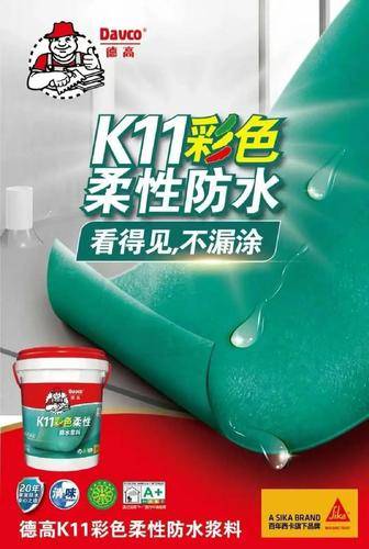 德高(广州)建材有限公司