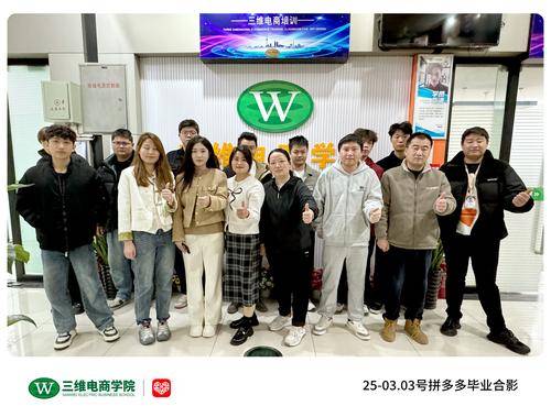 义乌市三唯职业技能培训学校有限公司