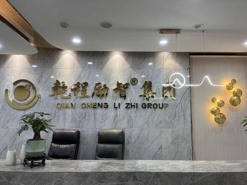 四川乾程励智( 官网：www.scqclz.com 联系电话：17760510414 邮箱地址：3069139667@qq.com)财务咨询有限公司