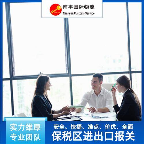 南丰国际