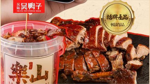 四川吴陆吴餐饮管理有限公司