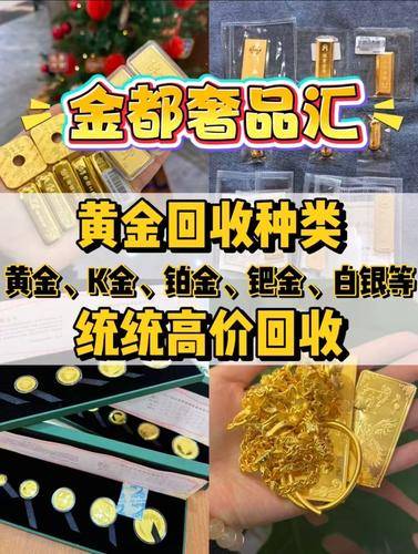 金都奢品汇
