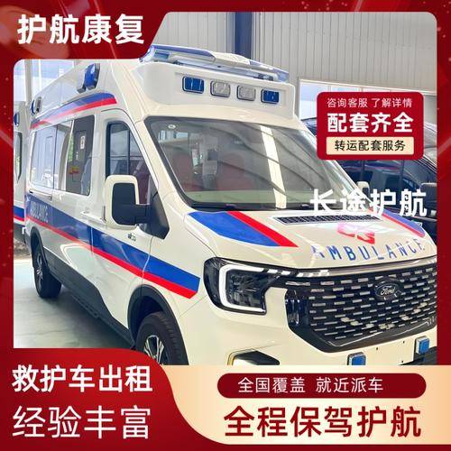 护航康复