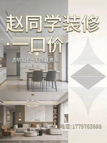 波澜家装体验馆