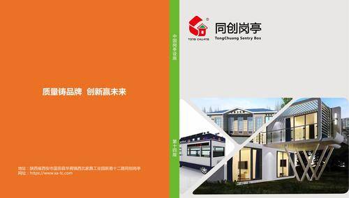 杭州同创交通设施( 联系电话：13646813651)有限公司