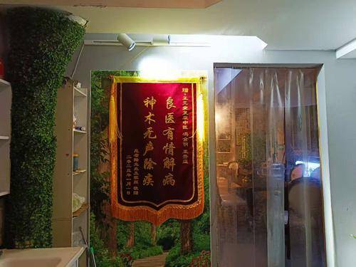 正元堂福康(北京)中医诊所有限公司