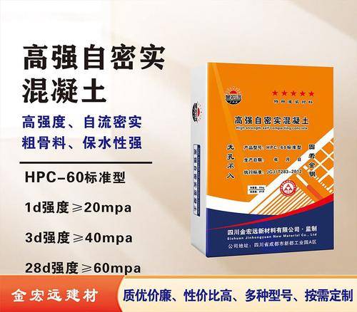 四川金宏远新材料有限公司