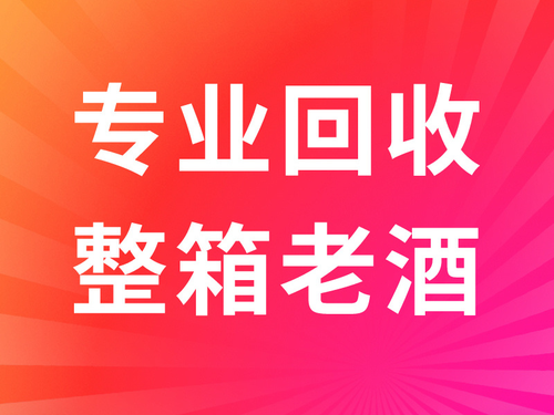 渝北区渝酒香贸易店