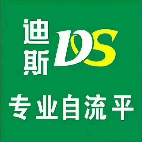 迪斯建材