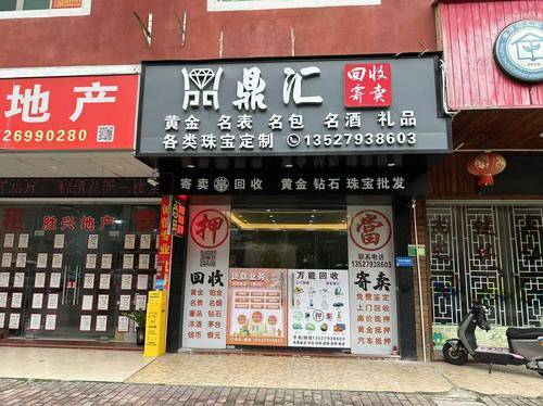 亿鼎汇