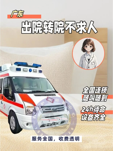 有爱护送运输设备租赁服务中心1 有爱护送运输设备租赁服务中心1