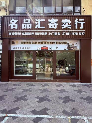 秀英名品