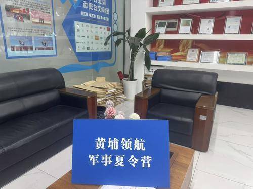 领航营地