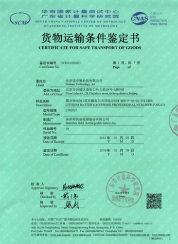 深圳市邦凯电池股份有限公司