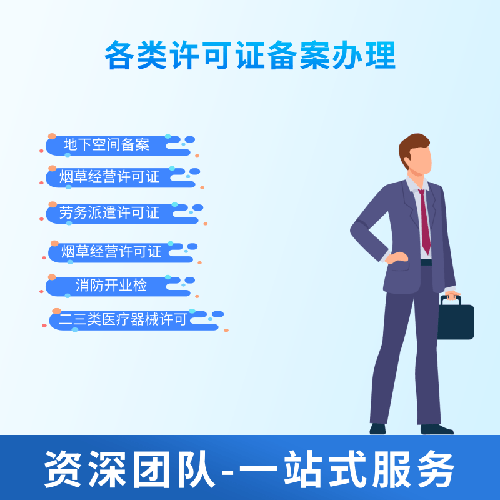 2026年北京消防开业检哪家便宜又专业实测参考：注册公司地址挂靠/烟草经营许可证/特种行业经营许可证/排行一览2026-07-07 17:11:03