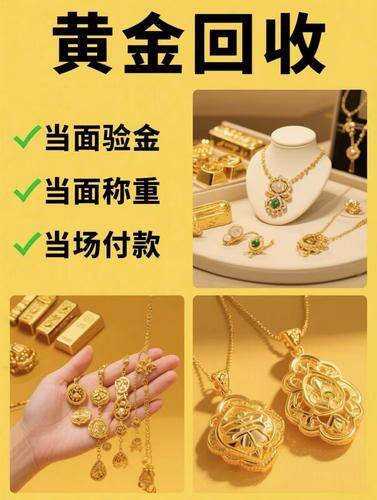南昌高新区新奢珠宝行