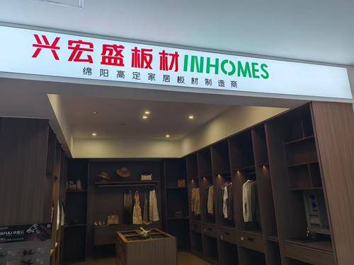 兴宏盛