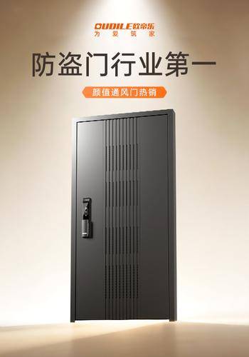 四川欧帝乐安防科技有限公司