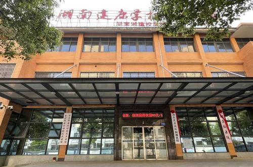 湖南建康技工
