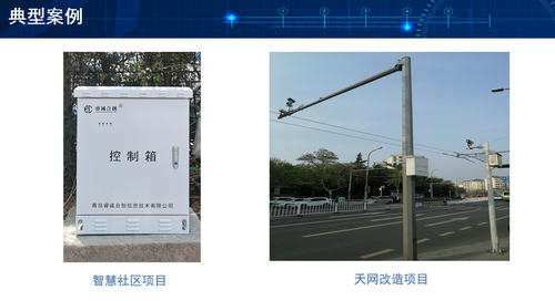 青岛睿诚合创信息技术有限公司