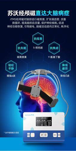 深圳市苏沃医疗科技有限公司