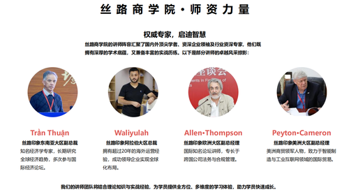 丝路印象
