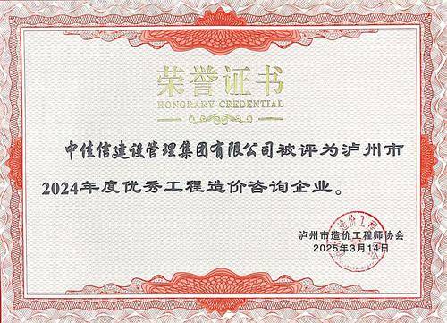 中佳信