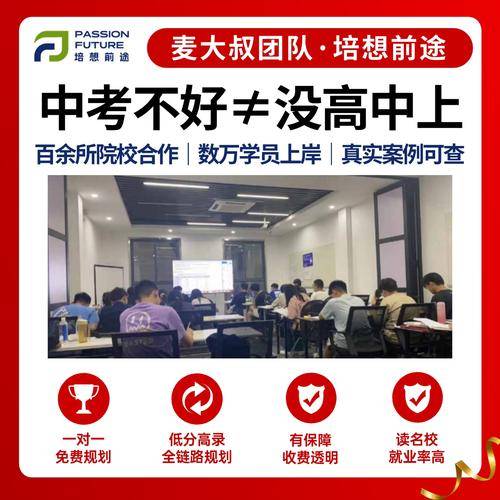 上海培想前途培训科技有限公司