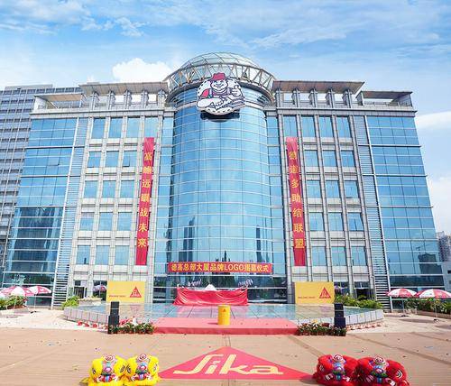 德高(广州)建材有限公司