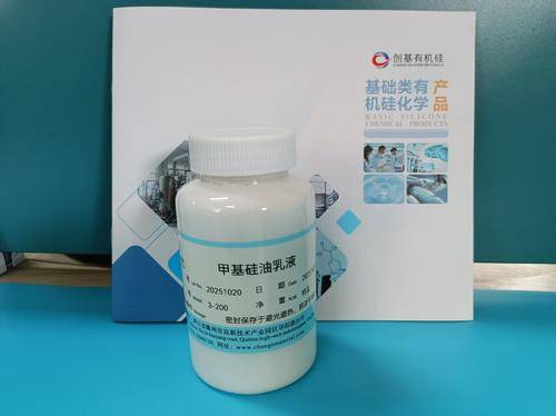 创基有机硅