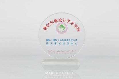 奢妃形象