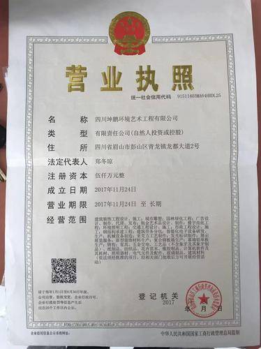 坤鹏环境