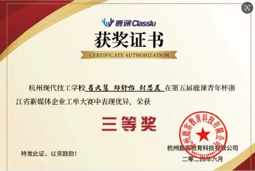 现代技工学校