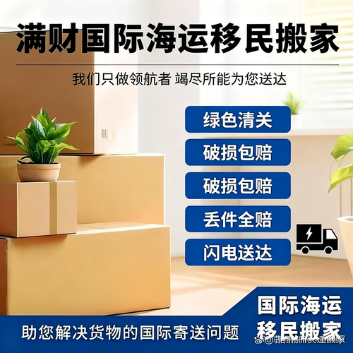 上海满财速运有限公司