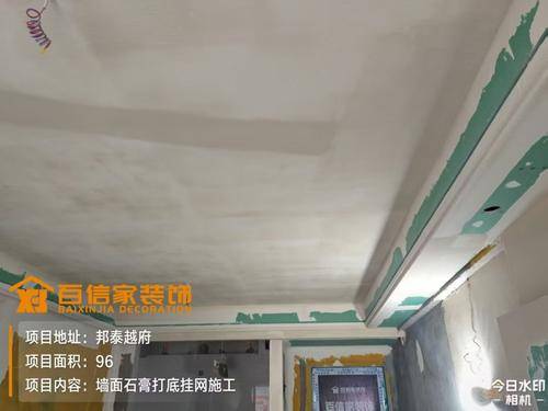 宜宾市叙州区百信家装饰有限责任公司