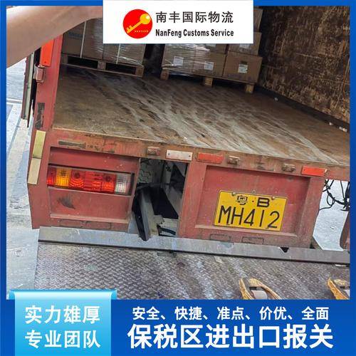南丰国际