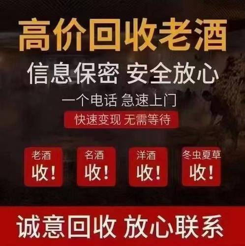 鑫豪酒业
