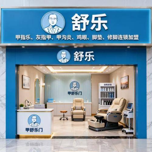 成都甲舒乐生物科技有限公司