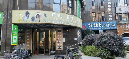 长沙市雨花区永邦乐典商贸行