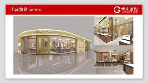 光明金柜