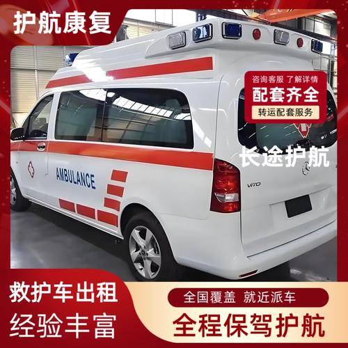护航康复
