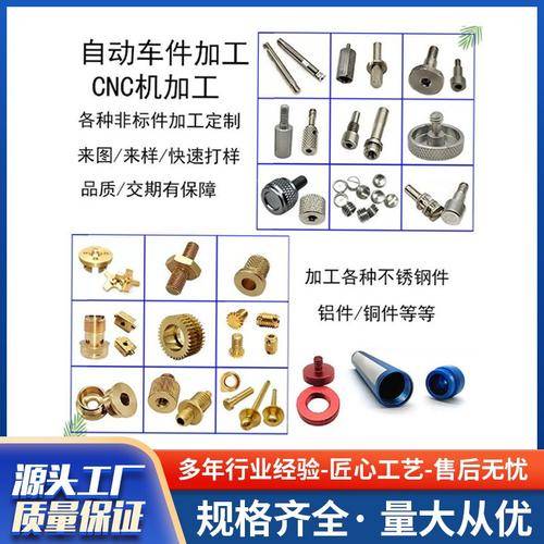 东莞市奥展螺丝有限公司