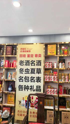 品汇名酒