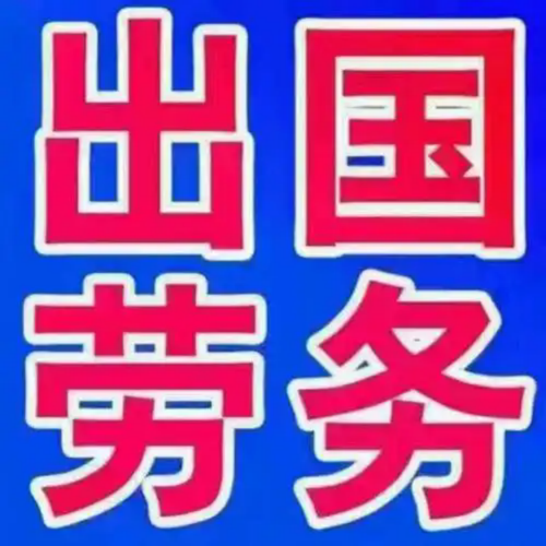 河南承润人力资源服务有限公司